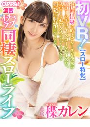PPVR-012:楪カレン（画像1）