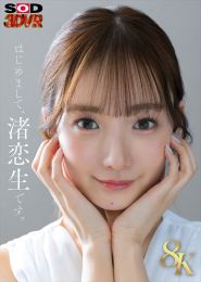 DSVR-1573:渚恋生（画像1）