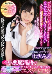 MDVR-034:七沢みあ(画像1)