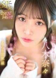 MDVR-342:八木奈々（画像1）