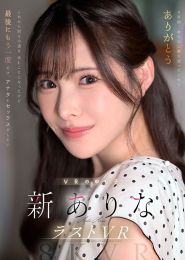 MDVR-374:新ありな(画像1)