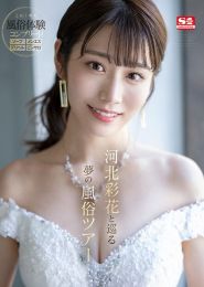 SIVR-231:河北彩花（画像1）