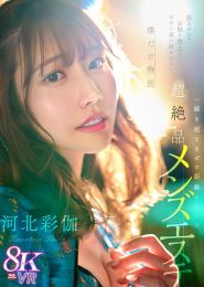 SIVR-361:河北彩伽（画像1）