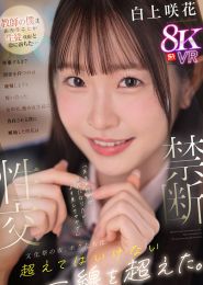 SIVR-415:白上咲花（画像1）