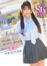 SIVR-425:七ツ森りり（画像1）