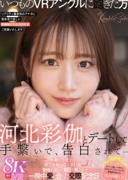 SIVR-427:河北彩伽（画像1）