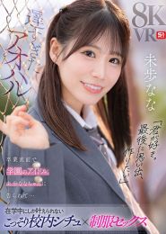 SIVR-446:未歩なな（画像1）