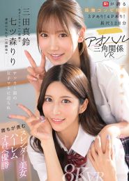 SIVR-468:七ツ森りり･三田真鈴（画像1）